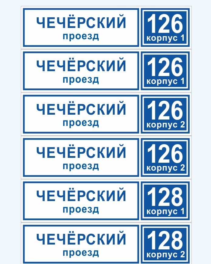 Табличка ПВХ. Неоновая адресная табличка. Адресная табличка Петрозаводск. Информационные таблички ПВХ.