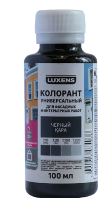 Колорант Luxens 0.1 л цвет черный 6630 - фото 10693