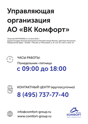 Табличка ЧАСЫ ПРИЕМОВ 30148 - фото 12416