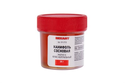 Канифоль сосновая марки А (20 гр) REXANT 09-3710 3978 - фото 7383