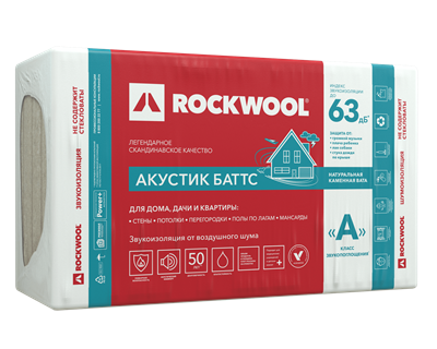 Шумоизоляция Акустик Баттс 50х600х1000 мм Rockwool 6 кв.м 4994 - фото 8638