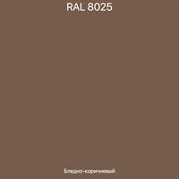 Краска для наружных работ -RAL-8025 7219