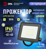 Прожектор архитектурный Focus polar 36 W 29987