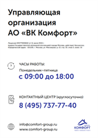 Табличка ЧАСЫ ПРИЕМОВ 30148