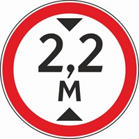 Дорожный знак 3.13 Ограничение высоты 2,2 м