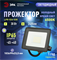 Прожектор архитектурный Focus polar 36 W 29987 - фото 12277